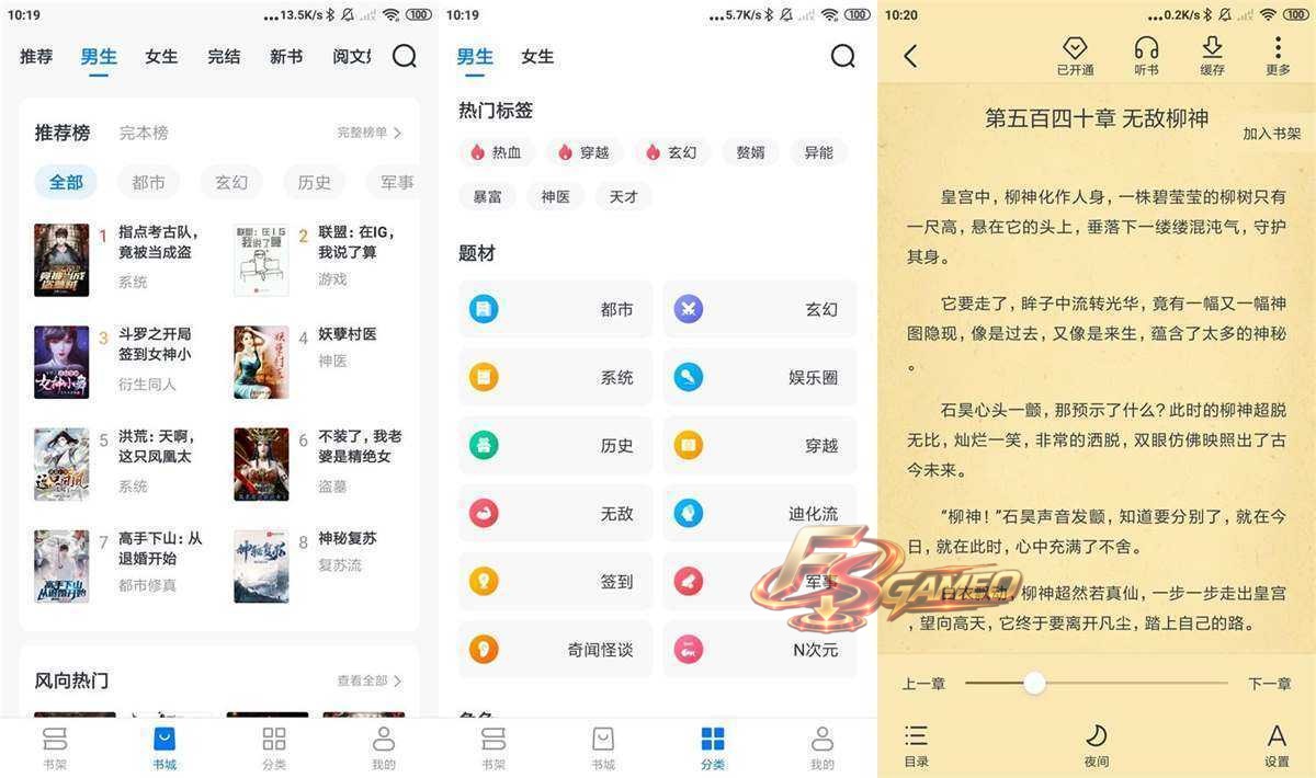 淘小说：去广告解锁VIP会员版 v11.3.0