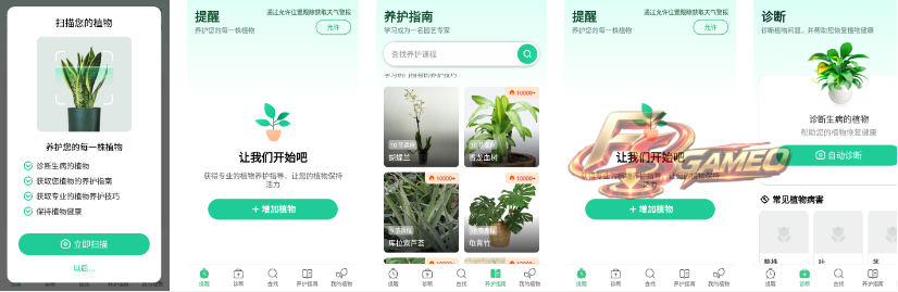 Plant：植物识别养护计划提醒 v1.113