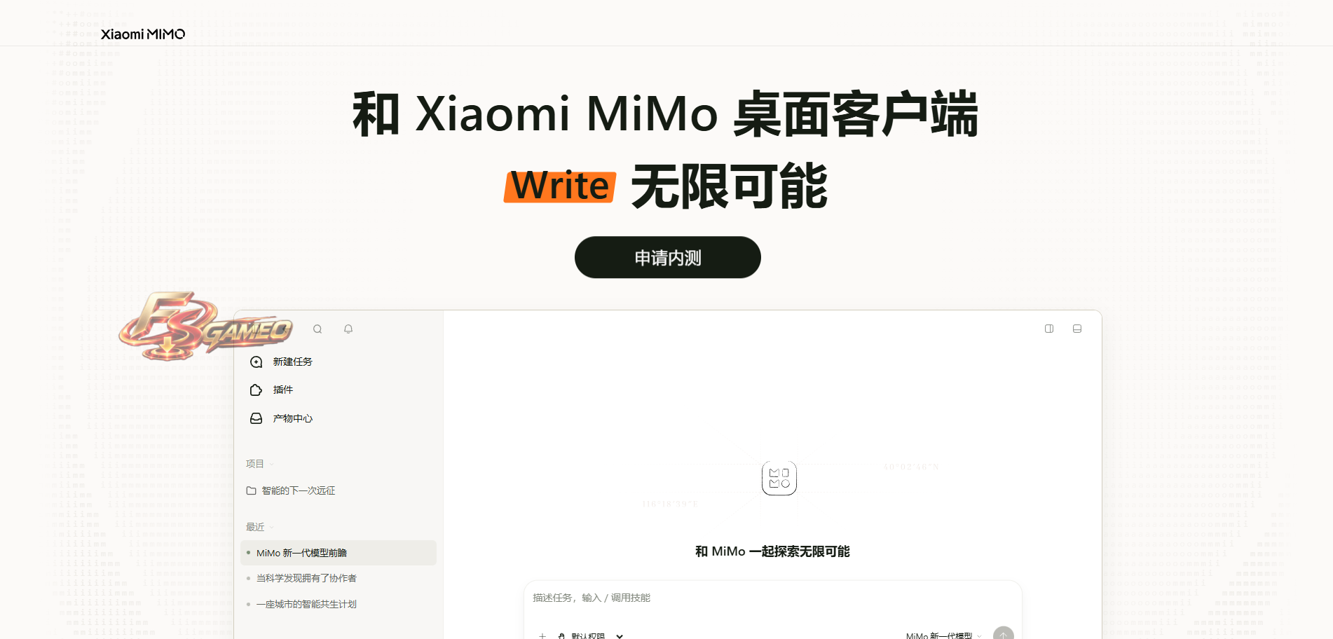 XiaoMi MiMo Desktop - 小米推出的桌面级通用 AI 助手
