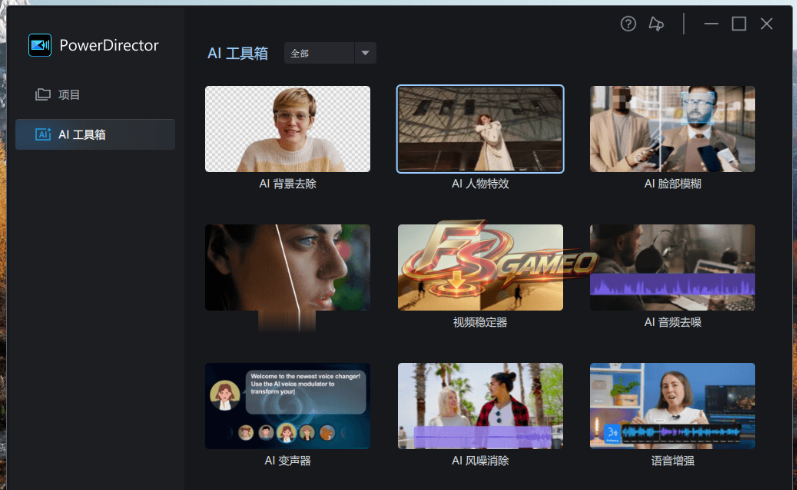 威力导演PowerDirector 2027：AI视频增强 多轨剪辑 v25.0.0904.0 完整版