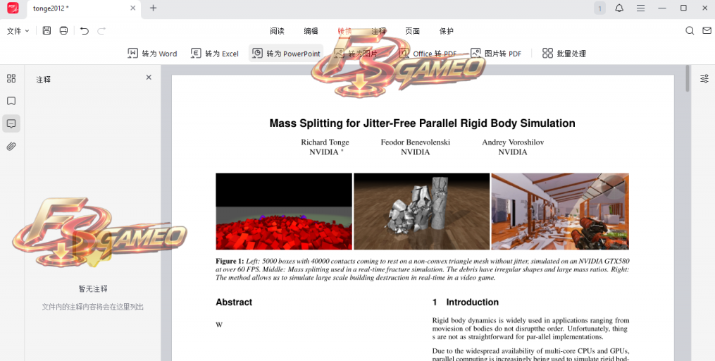 JOPDF：一站式多功能PDF编辑 太香了