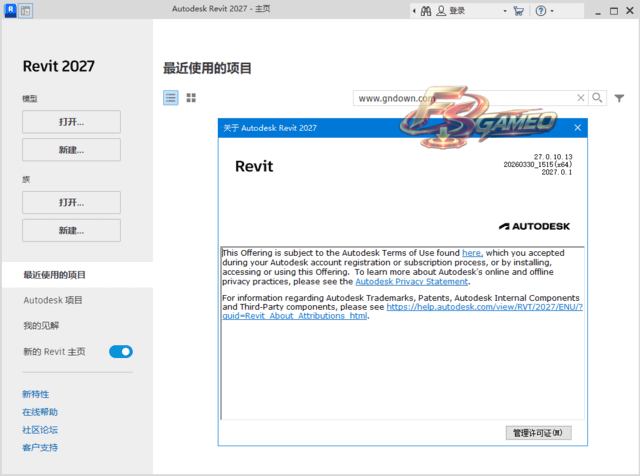 Autodesk Revit 2027.2.3 (三维建模软件)中文直装版完整版 第2张