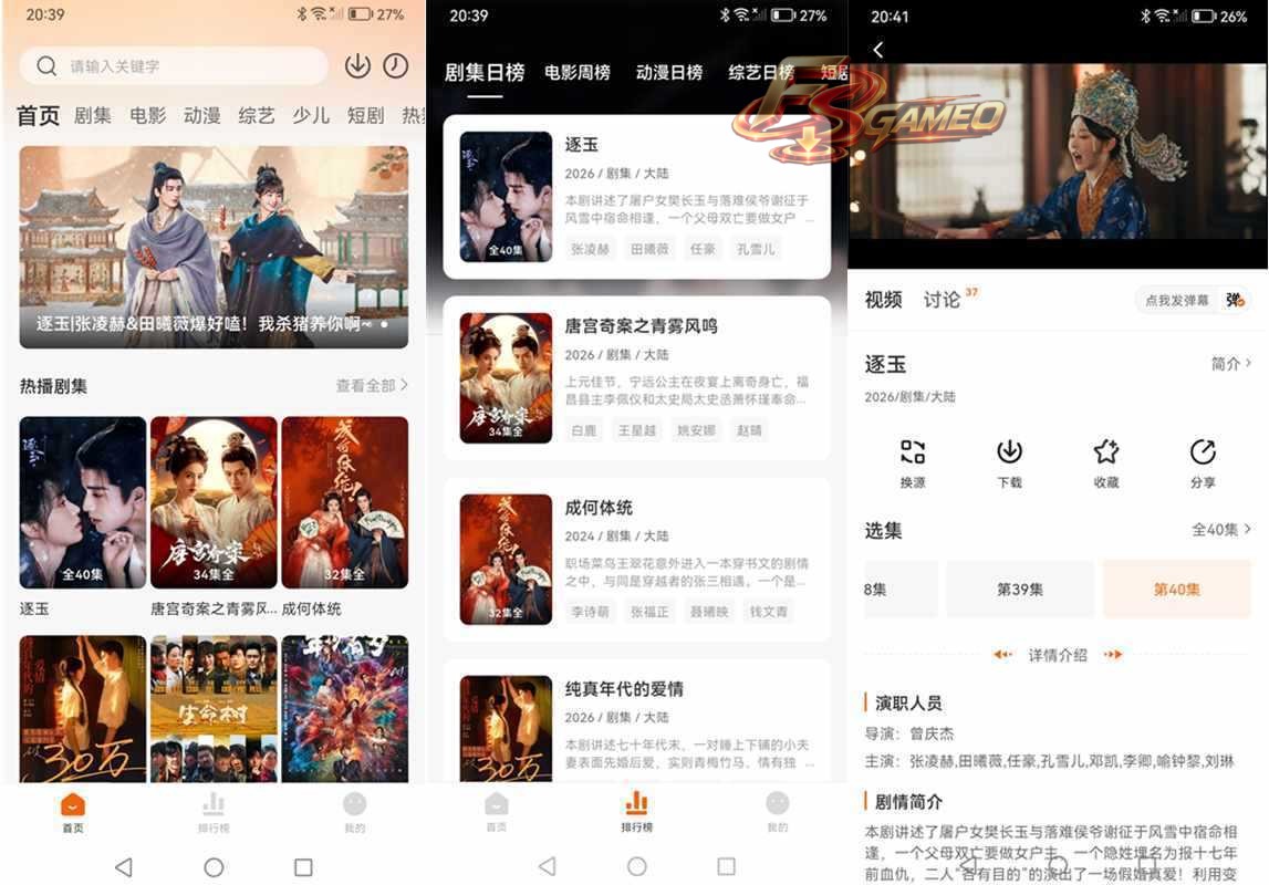 零零七影视：免费影视剧集短剧去广告 v3.0.5 纯净版