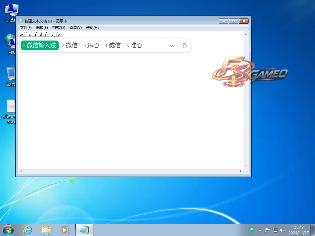 微信输入法 PC 绿色版 WeType v2.1.4.6