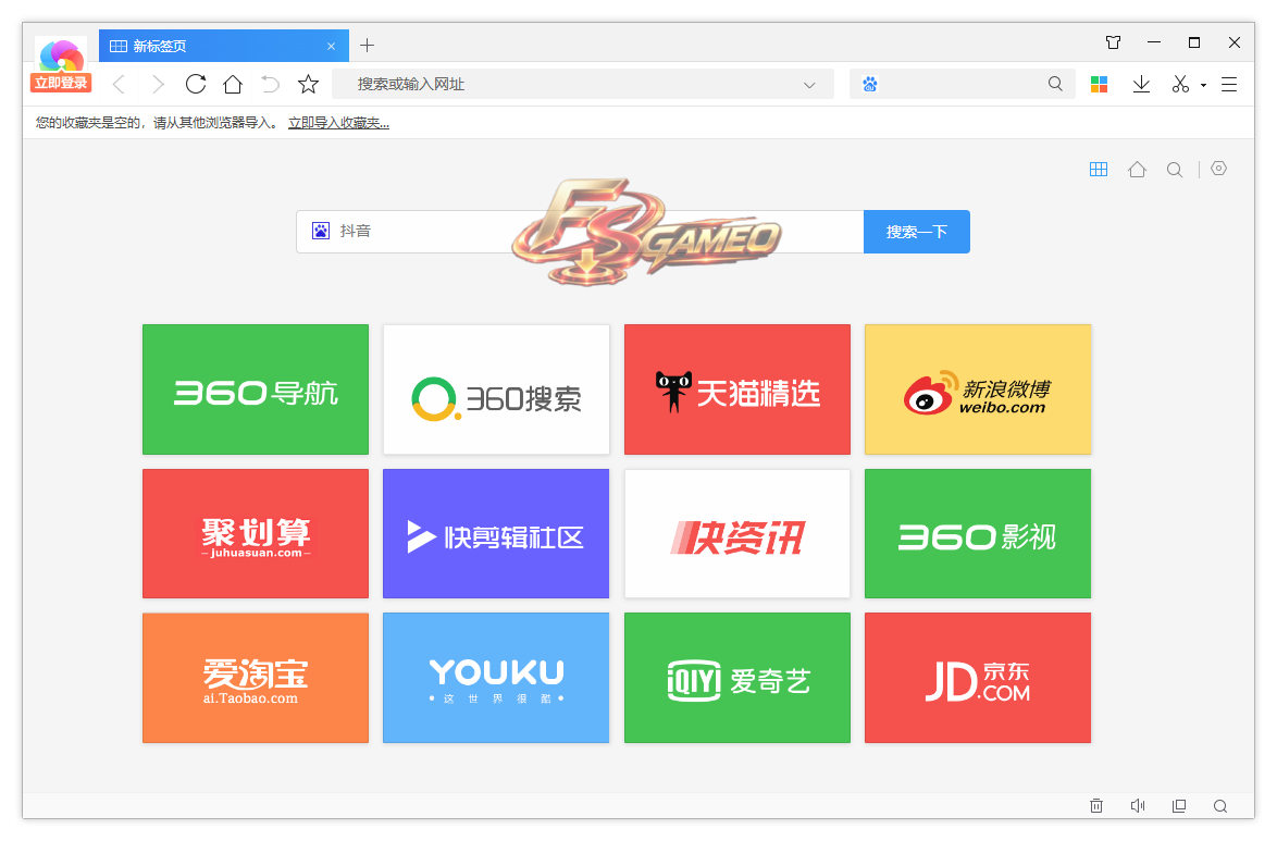 360极速浏览器：优化版132内核 v23.0.1298.0 32位