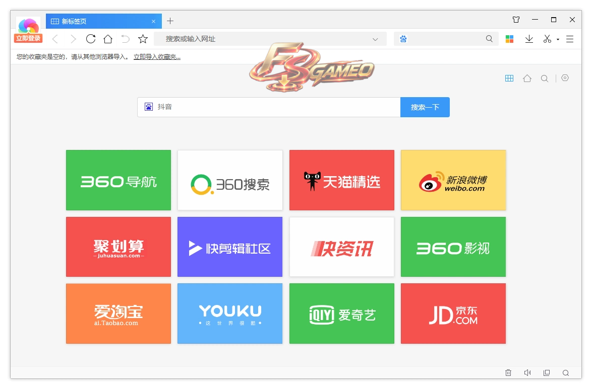 360极速浏览器X：优化版132内核 v23.1.1298.64 正式版64位