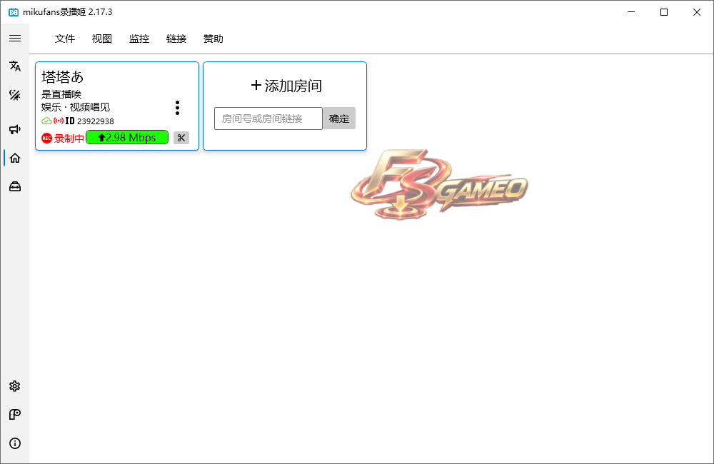 B站录播姬：B站直播录制 保存视频 v2.20.0 绿色版