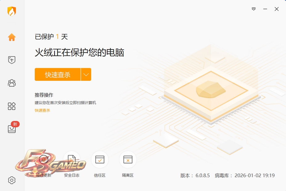 图片[1]-免费的安全防护软件 火绒安全软件 v5.0.75.7/v6.0.12.1-永恒心锁-分享互联网