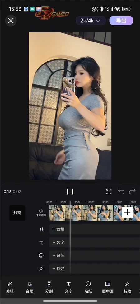 剪影视频编辑界面,2K4K导出时间线剪辑分割特效