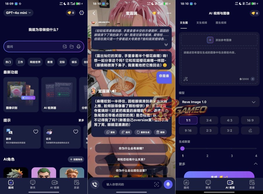 图片[1]-MateAI专属AI女友｜24小时在线陪伴，温柔聊天+语音通话，比真人还懂你-蕾格格部落-蕾格格下载站