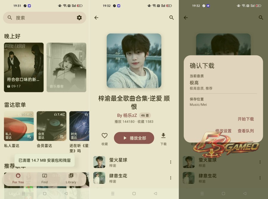 图片[1]-梅1.54最新解锁版｜聚合全网音乐免费听，无损下载+高颜值界面，听歌自由了-蕾格格部落-蕾格格下载站