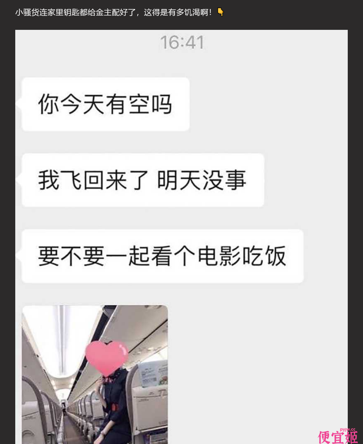 图片[5]-❣️❣️❣️【原档】川航极品空姐 刚下飞机就迫不及待  酒店开好房被金主后入[1.31GB]-便宜姬
