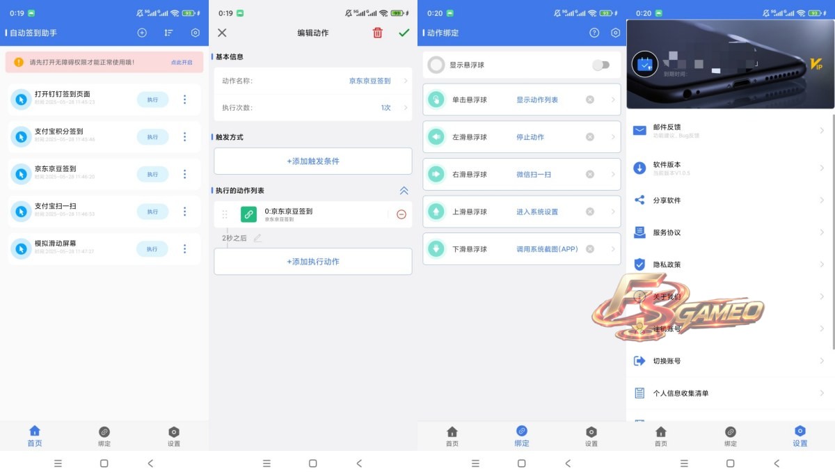 图片[1]-自动签到助手v1.0.5解锁版 | 全自动自定义点击签到，免手动操作-蕾格格部落-蕾格格下载站