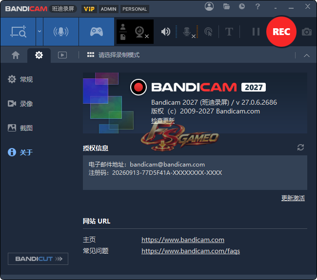 班迪录屏：实用工具 v27.0.6 解锁会员便携版