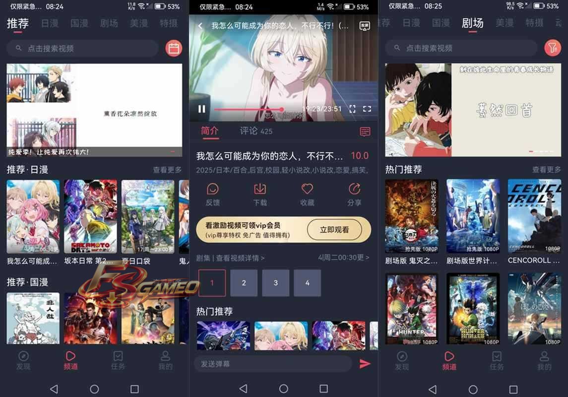 新动漫共和国 v1.0.11 解锁会员去广告版 第1张