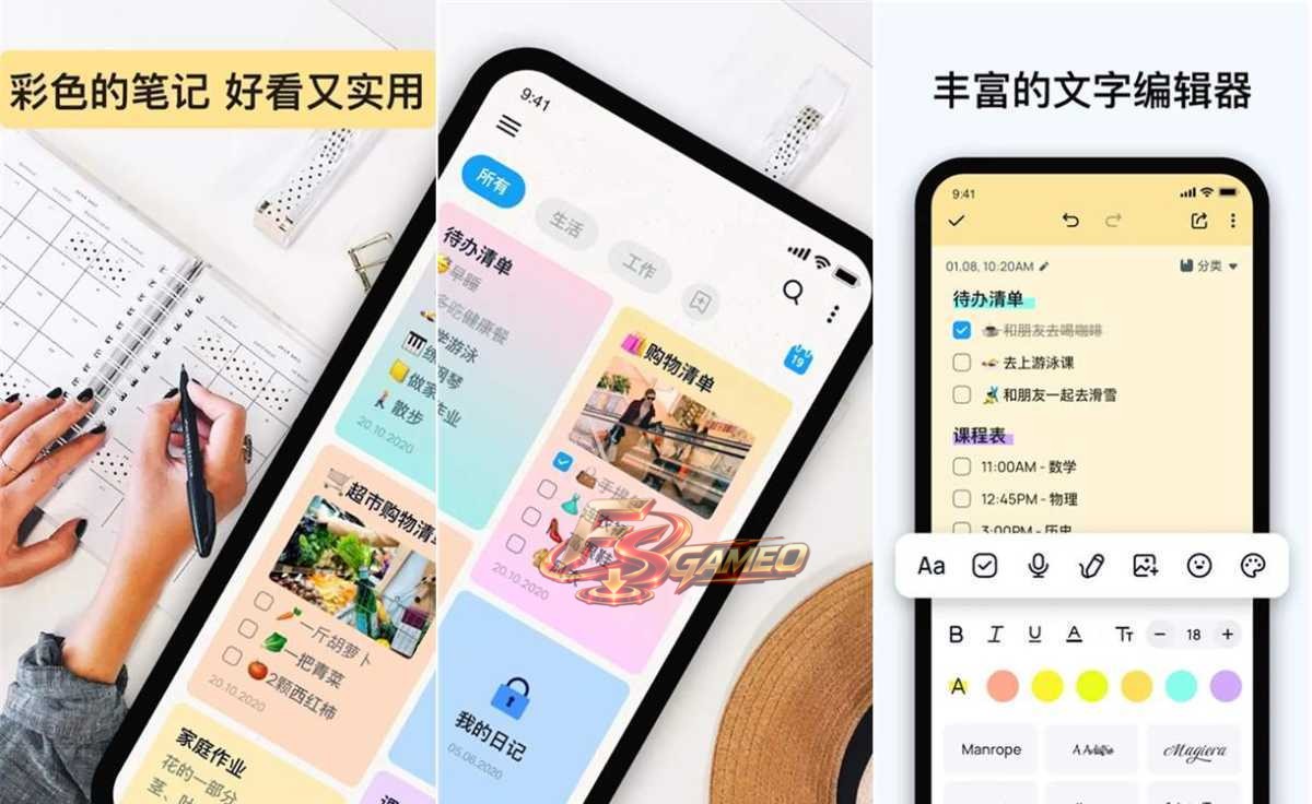 Easy Notes Pro v1.3.62.0914 VIP会员解锁专业版 |多功能安卓记事工具 第1张