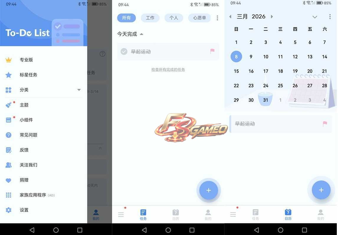 To-do List待办清单 v1.03.37.0922 解锁专业版 第1张