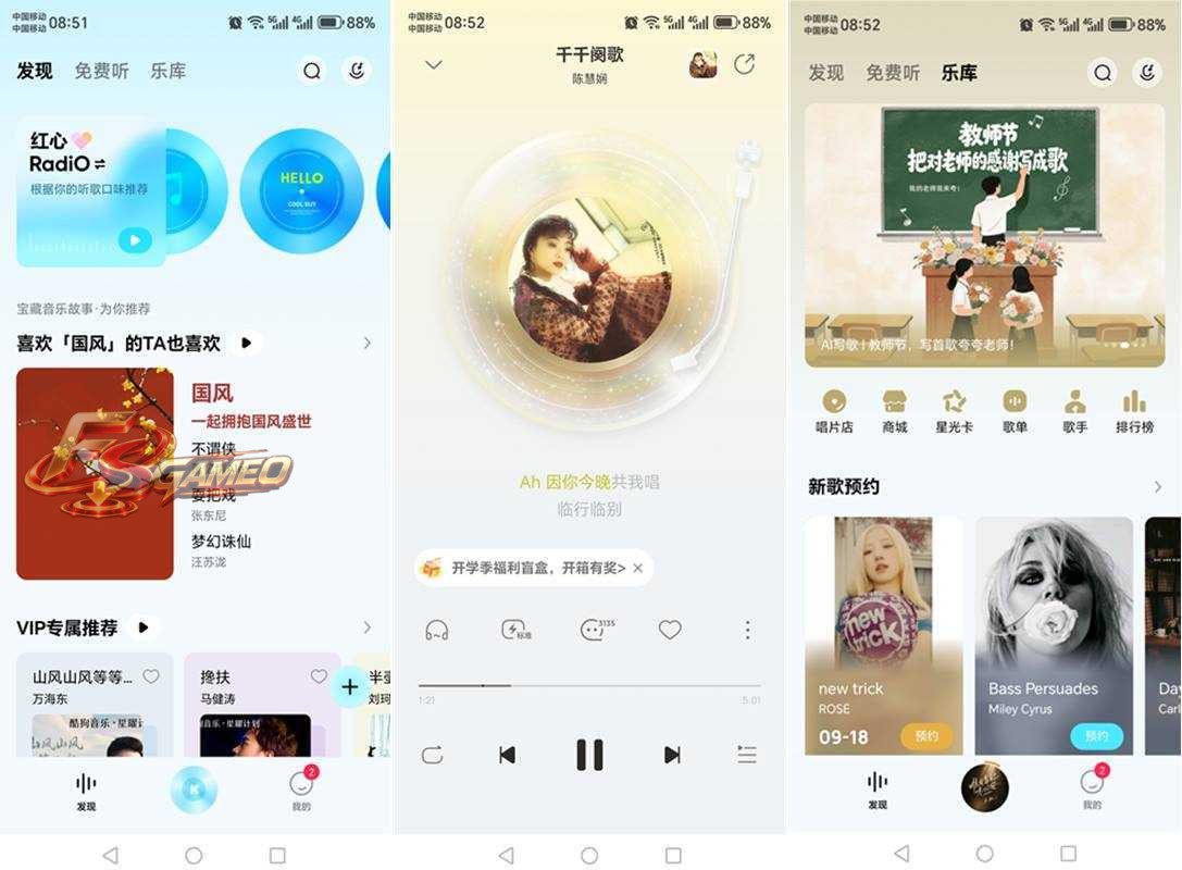 酷狗概念版 v5.2.8 去广告解锁会员最新版 第1张
