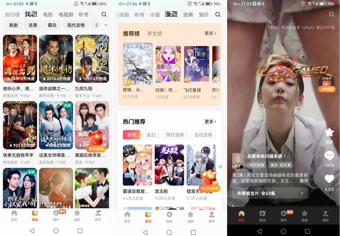红果免费短剧 v7.3.9.32 解锁VIP会员版-海量热门短剧 第1张
