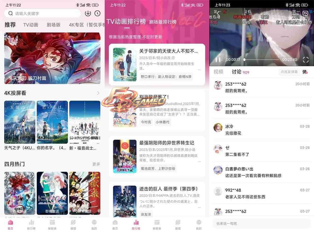 次元城动漫 v5.6.1 去广告绿化纯净版 第1张