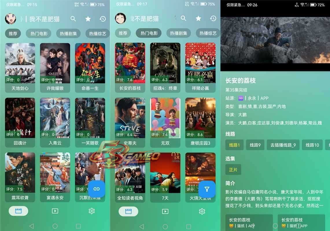 FongMi影视(蜂蜜影视) v5.6.4 TV盒子电视版 第1张