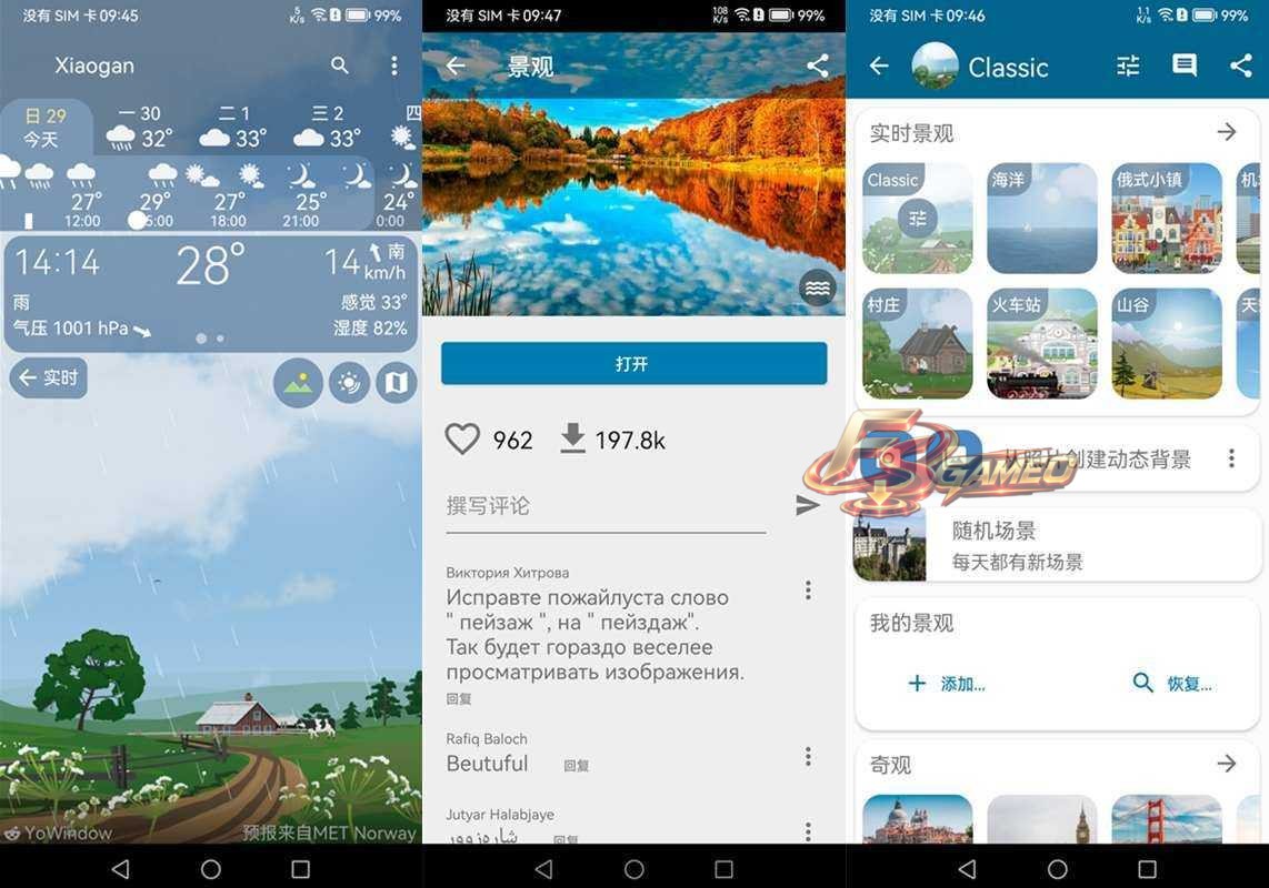 YoWindow(实景天气预报) v2.61.2 去广告高级版 第1张