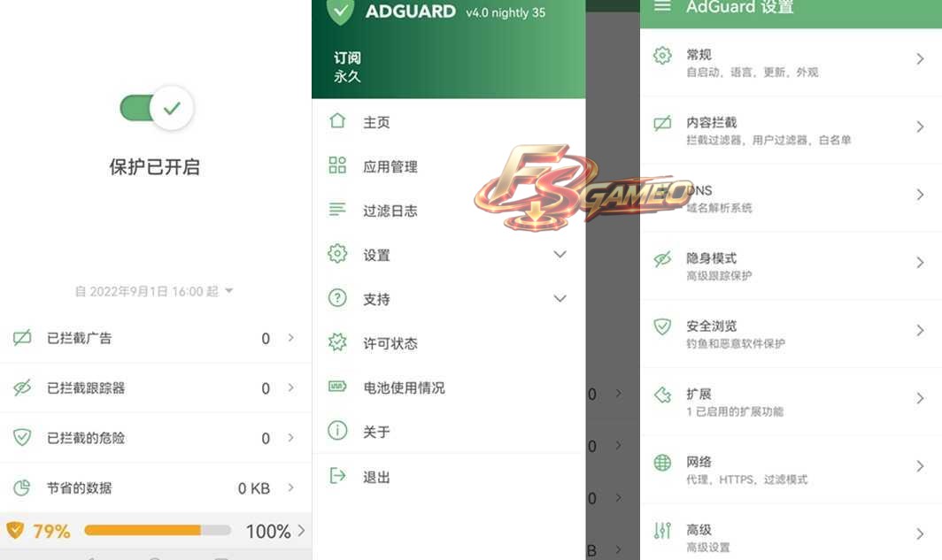 广告拦截神器AdGuard_v4.14.2 Final 永久订阅解锁版 第1张
