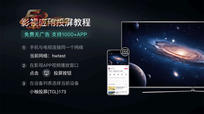 小柚投屏 v2.15.1705 可网页投屏并自动适配 超好用