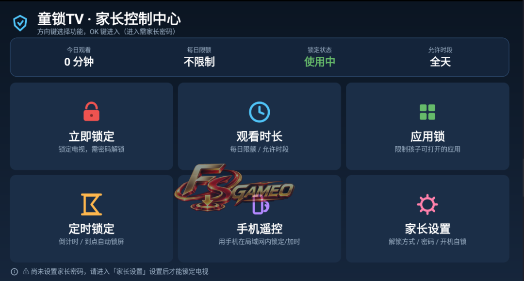 童锁TV,一款无敌强的TV应用,安卓4.4系统盒子也能用,仅116KB大小.