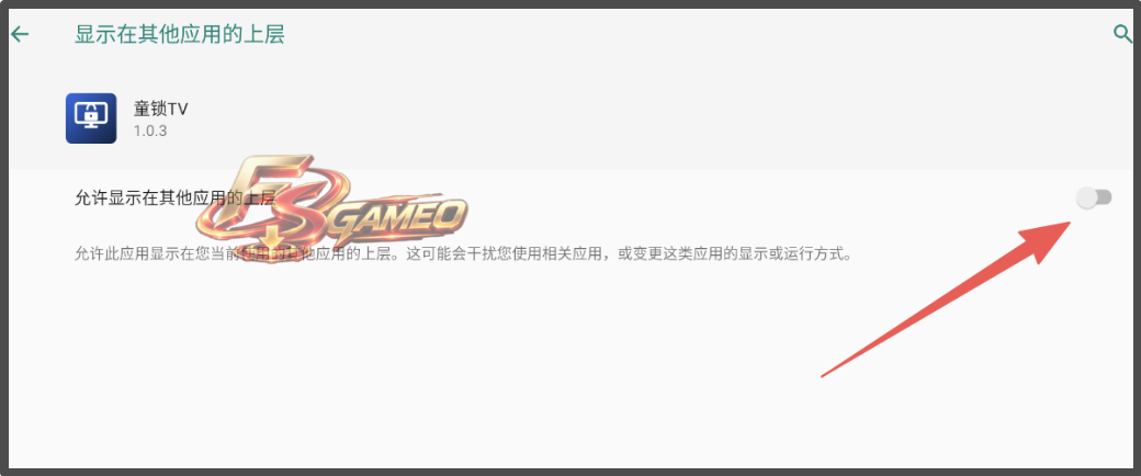 童锁TV,一款无敌强的TV应用,安卓4.4系统盒子也能用,仅116KB大小.