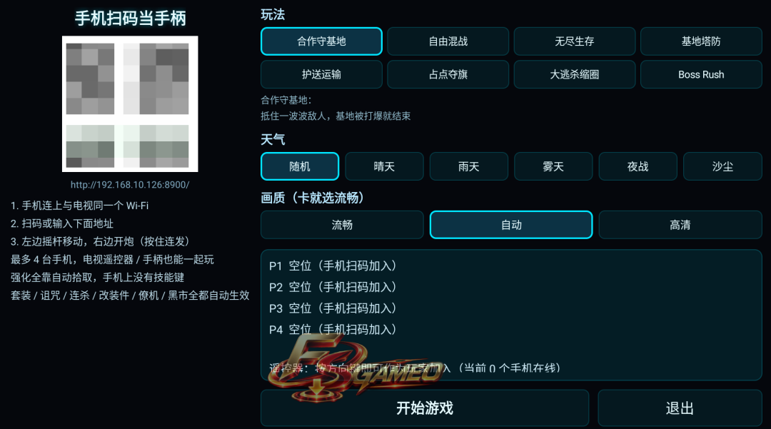 坦克大战内置3种TV,我用AI开发了一个游戏,仅2M大小原生Android TV,弥补了我的童年。