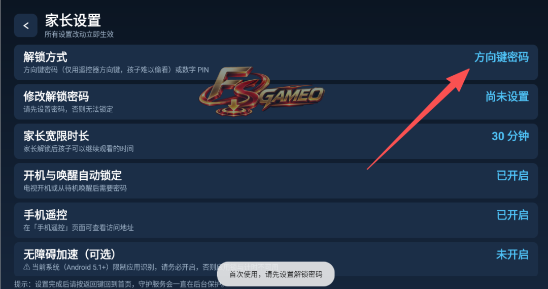 童锁TV,一款无敌强的TV应用,安卓4.4系统盒子也能用,仅116KB大小.