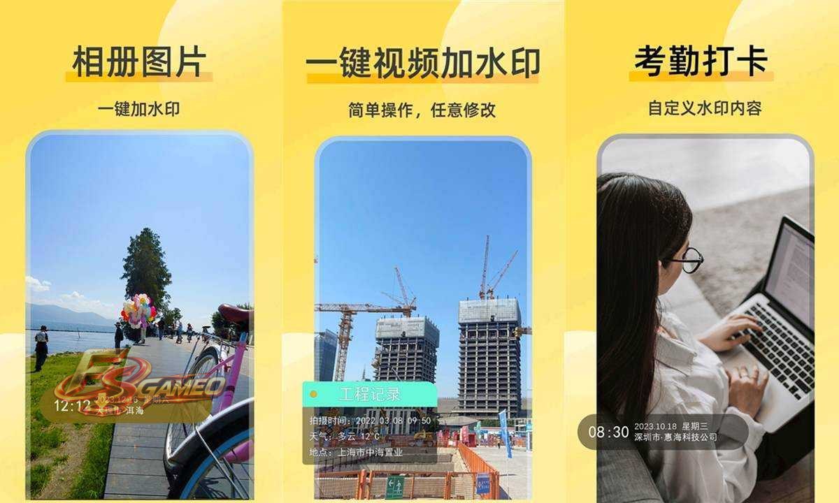 好修改水印相机(完美修改时间地点水印) v3.7.5 解锁会员版 第1张