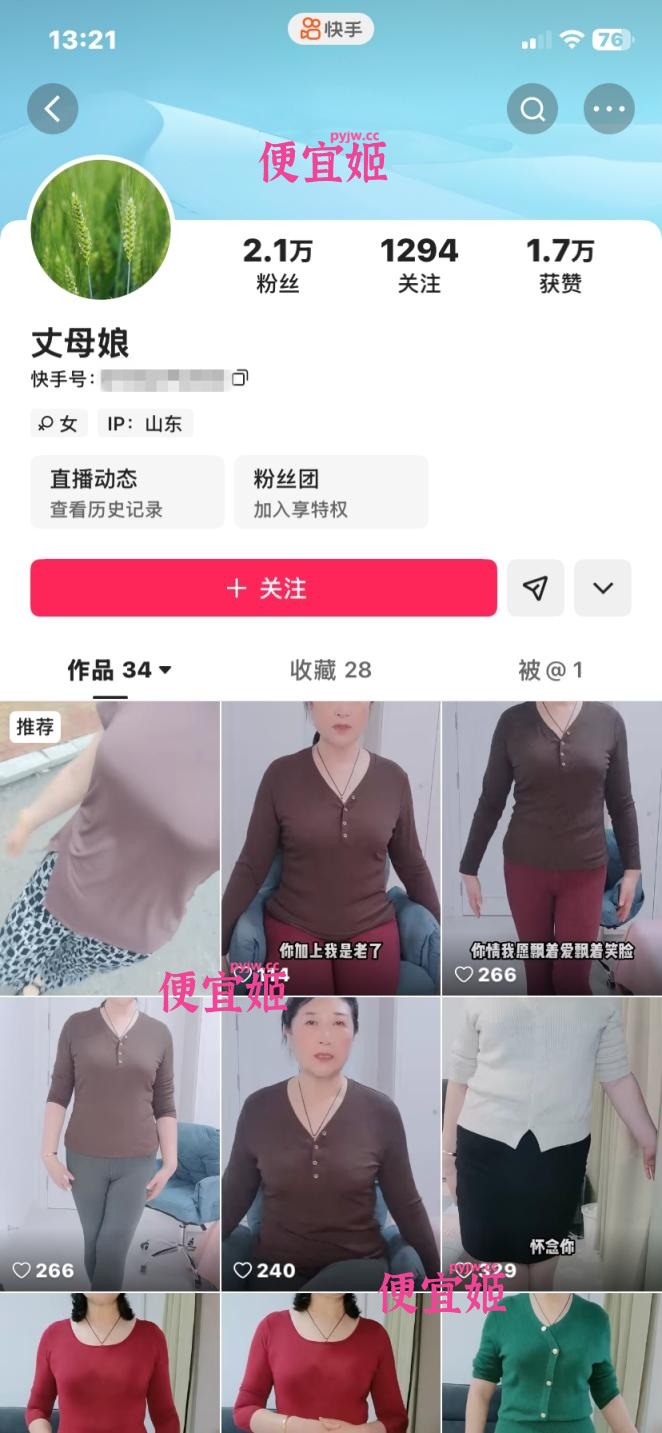 图片[2]-⚫️快手福利 一线天骚老熟女【丈母娘、醉美丈母娘】定制福利 与干儿子乱伦 方言对话很精彩(14V)-便宜姬