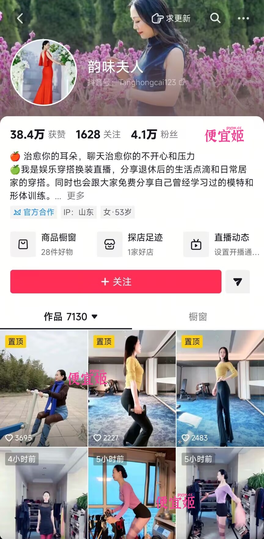 图片[4]-❤️✅抖音 韵味夫人 大长腿穿搭博主 露脸露点 一对一自娱自乐 反差到位[158M]-便宜姬