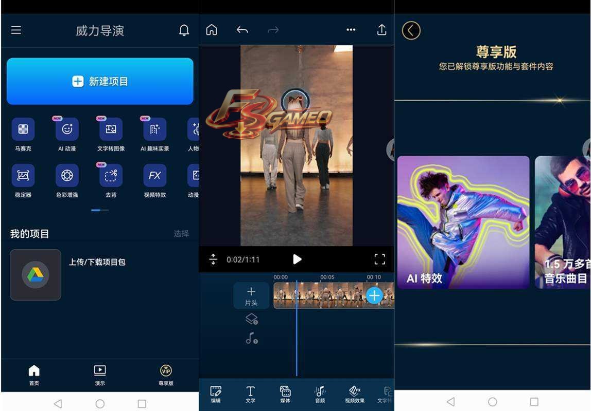威力导演(PowerDirector) v16.7.1 b2610012 解锁高级付费版 第1张