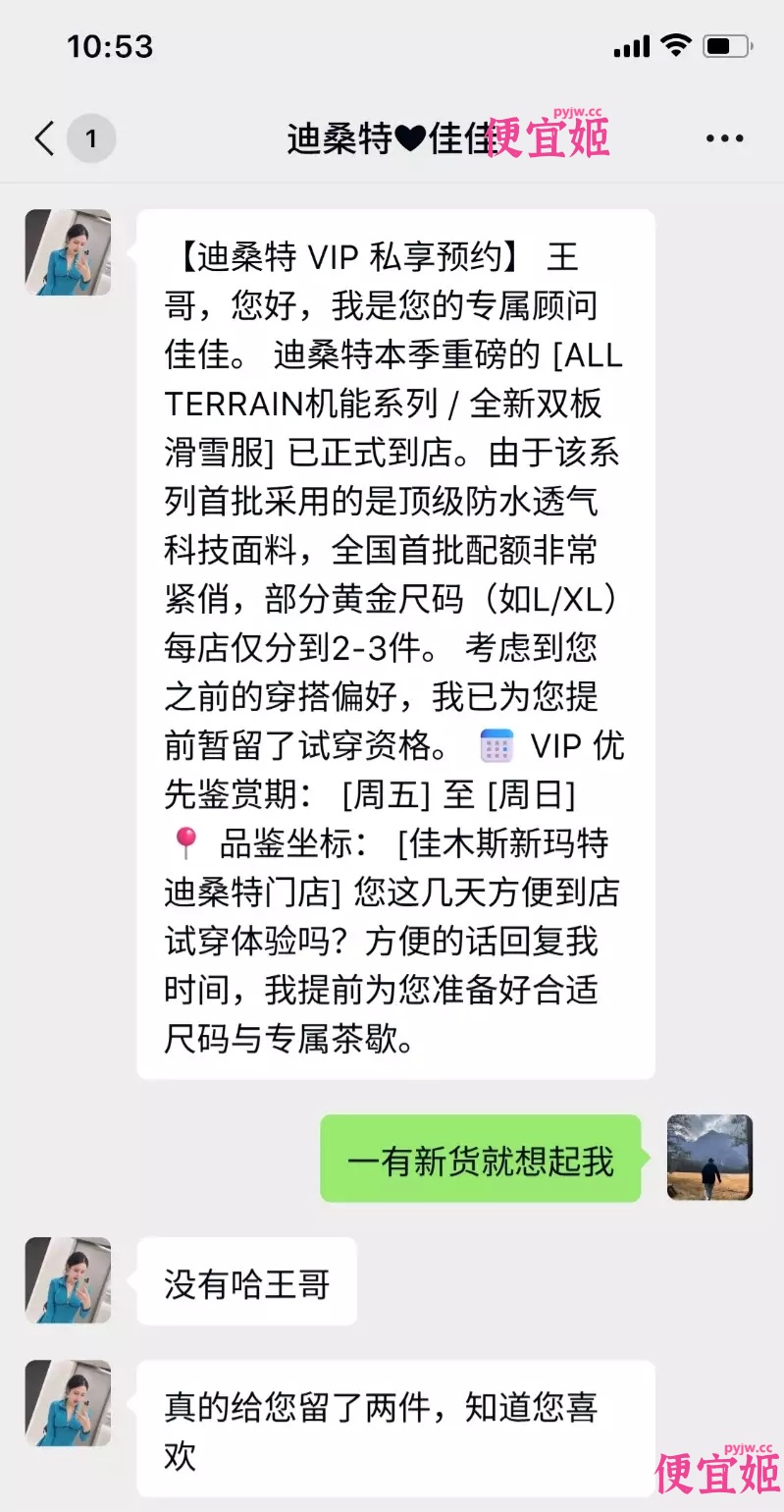 图片[7]-❣️❣️❣️佳木斯迪桑特女导购 刘佳 知三当三睡顾客老公 被原配报复贴裸照在试衣间供顾客欣赏-便宜姬