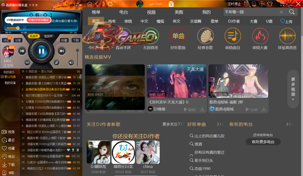 图片[1]-高音质DJ音乐盒-320kbps高音质DJ舞曲在线播放器