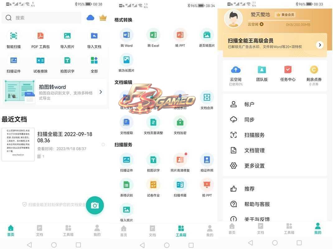 扫描全能王 v7.26.5.2609160000 高级VIP会员解锁版 第1张