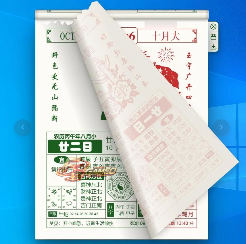 电子手撕老黄历，不再需要每年买新的了！