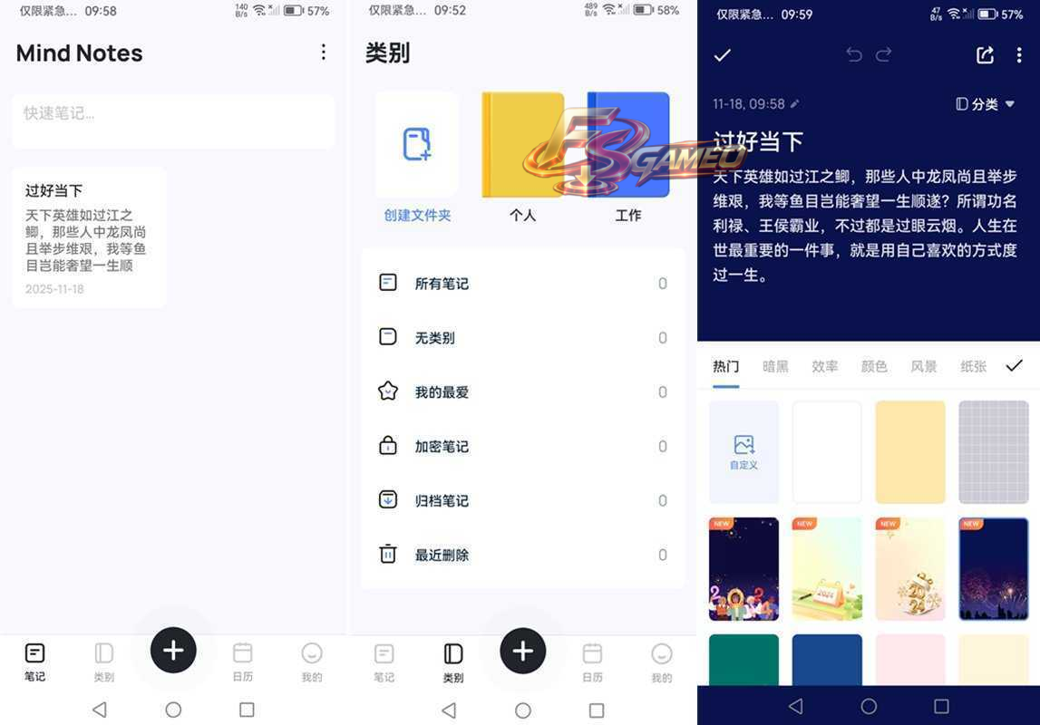 Mind Notes(笔记本、备忘录、便利贴) v1.1.05.0824 解锁VIP版 第1张