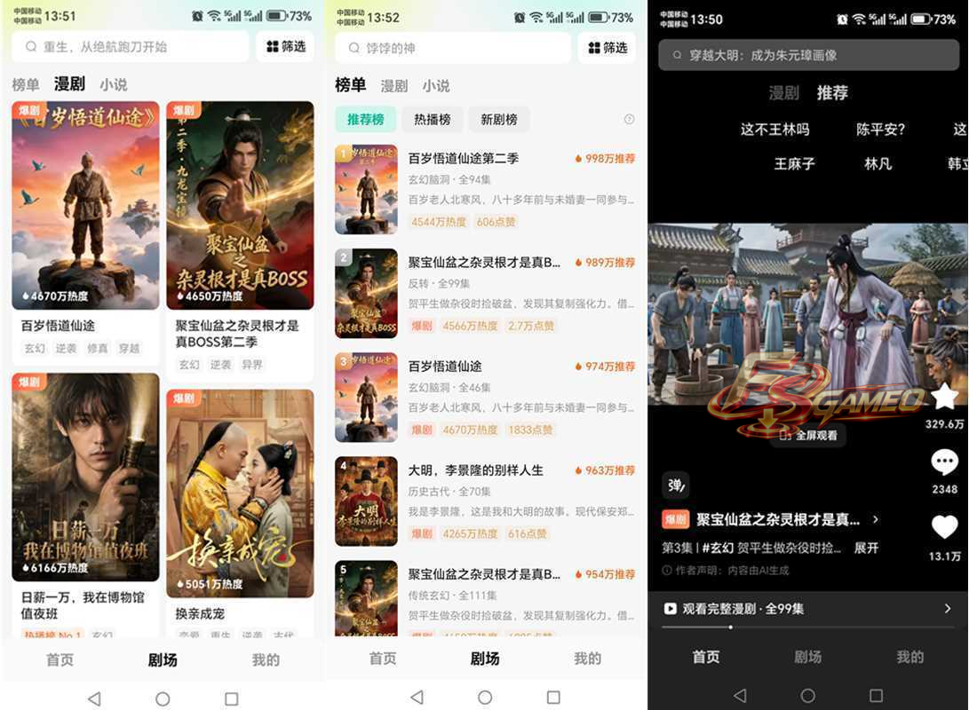 红果免费漫剧 v7.4.0.32 会员纯净精简版 第1张
